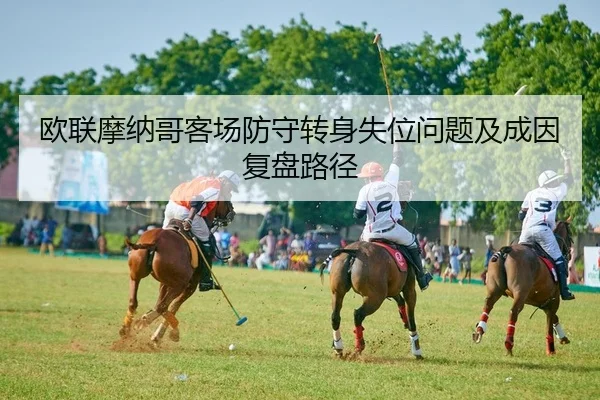 ou-lian-mo-na-ge-ke-chang-fang-shou-zhuan-shen-shi-wei-wen-ti-ji-cheng-yin-fu-pan-lu-jing-2-149.jpg